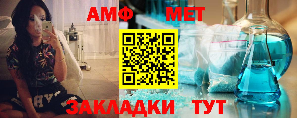 АМФЕТАМИН VHQ Минусинск