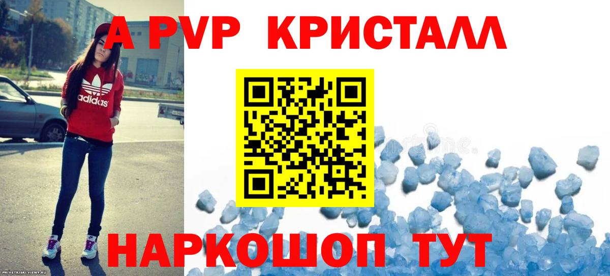 APVP СК КРИС Минусинск