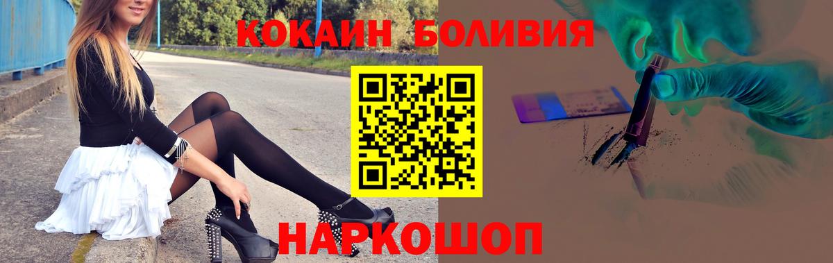 КОКАИН VHQ  Вход с VPN  Кокаин 98%  Минусинск 