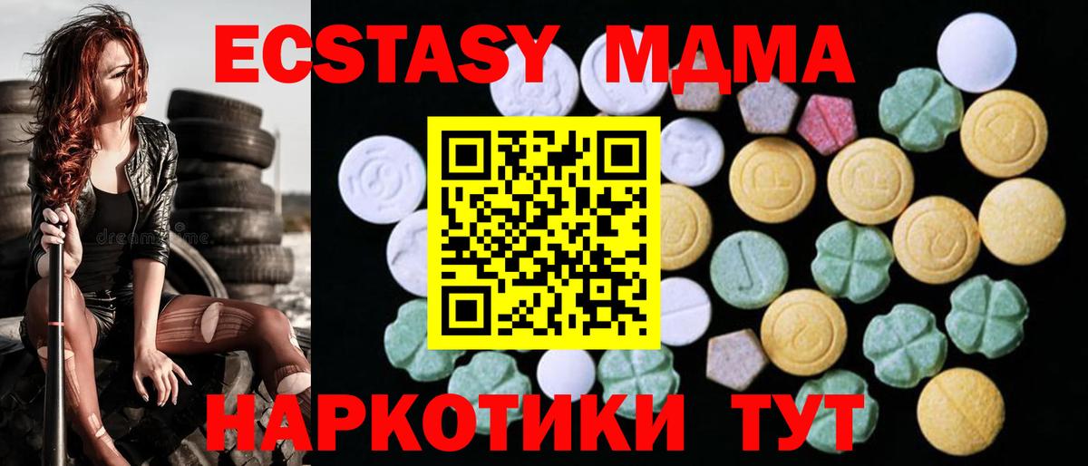 ЭКСТАЗИ  Экстази круглые  где купить наркоту  Минусинск  Вход с VPN 
