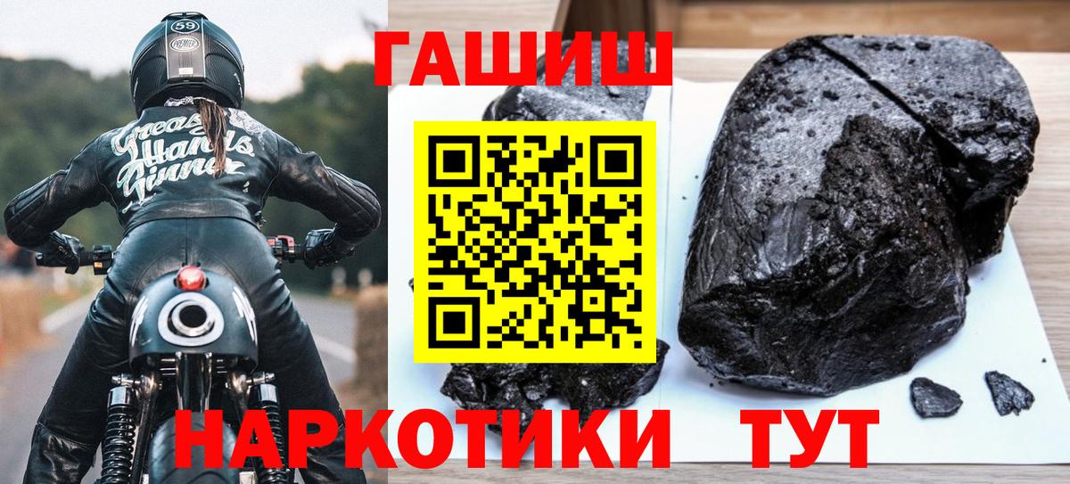 ГАШИШ VHQ  ГАШ убойный  Минусинск  Вход с VPN 