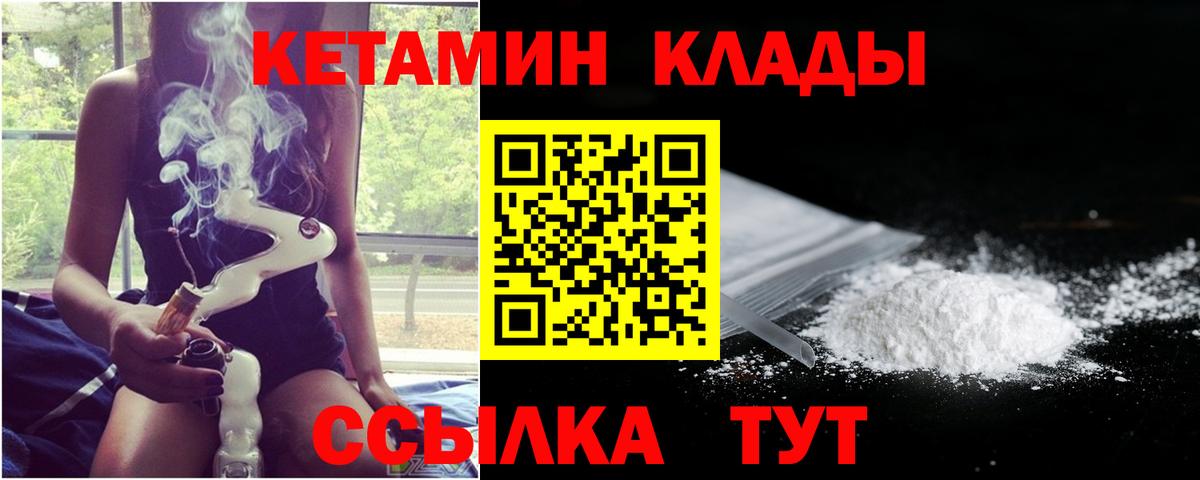 КЕТАМИН VHQ  КЕТАМИН VHQ  Минусинск  Вход с VPN 