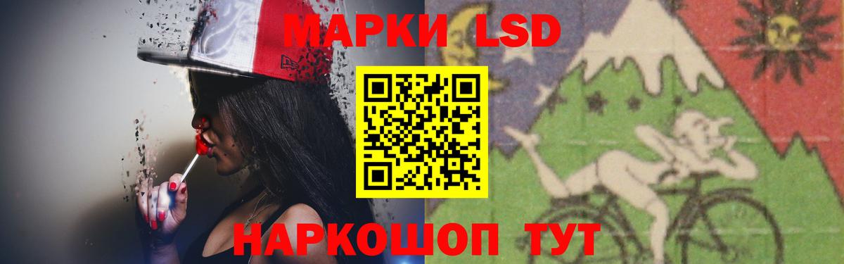 Минусинск  ЛСД экстази  Лсд 25 экстази кислота  Вход с VPN  LSD-25 экстази кислота 