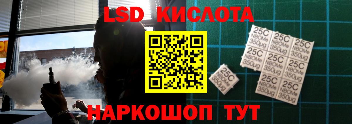 ЛСД экстази ecstasy Минусинск