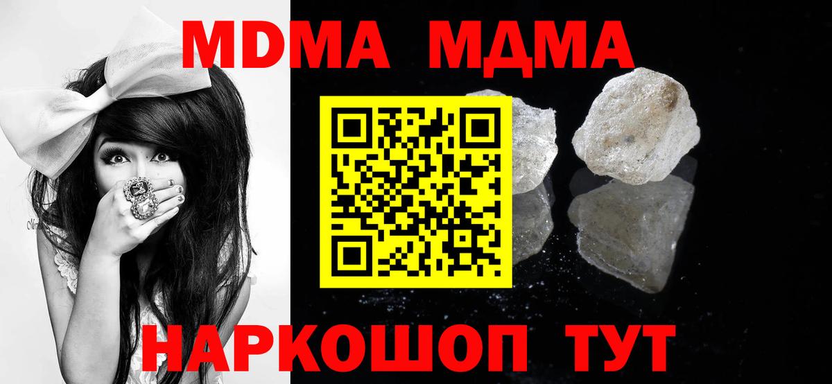 Минусинск  MDMA молли  Вход с VPN 