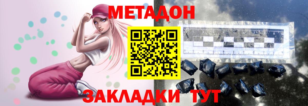 Минусинск  Метадон мёд  Вход с VPN 