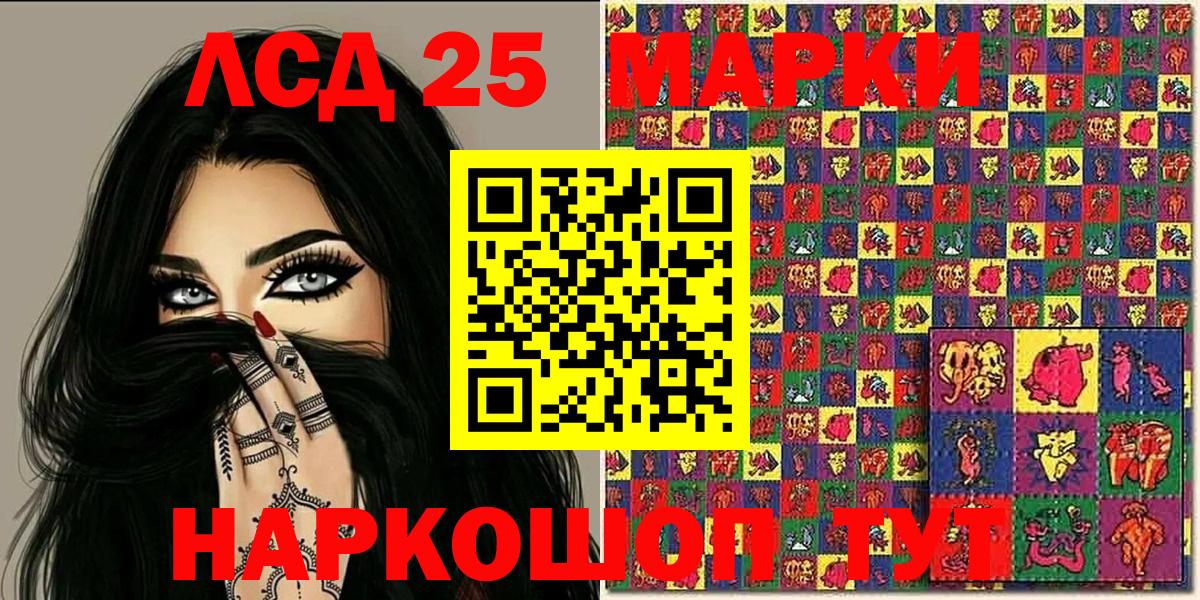 Наркотические марки 1500мкг Минусинск