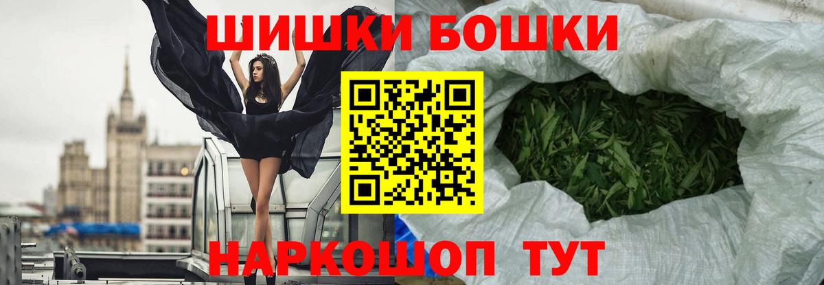 МАРИХУАНА MAZAR  Вход с VPN  Марихуана ГИДРОПОН  Минусинск  Бошки Шишки VHQ 